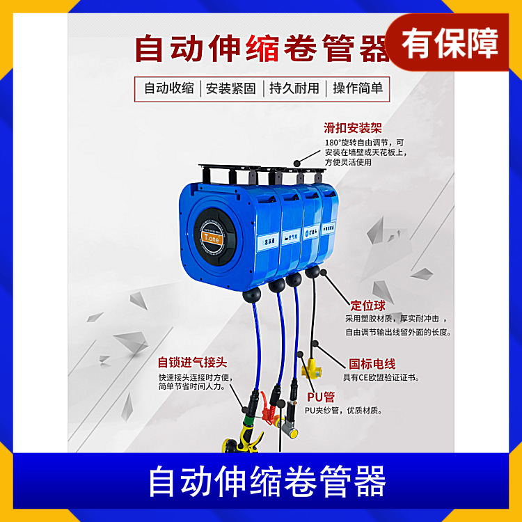 自动卷线盘收线器伸缩卷管器 免组装自由组合鼓 pu夹纱管