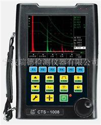 CTS-1008型数字式超声探伤仪供应