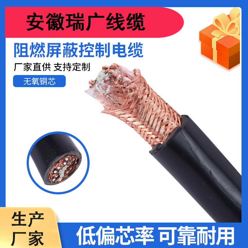 ZRKYJE23P铠装控制屏蔽线ZRKYJVF23RP、ZRKYJY22P -450/750V