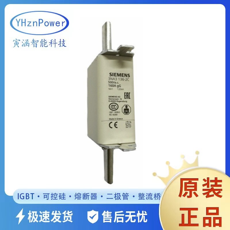 3NA3136-2C 3NA3136-6 全新现货 自复式熔断器保险丝熔断器底座