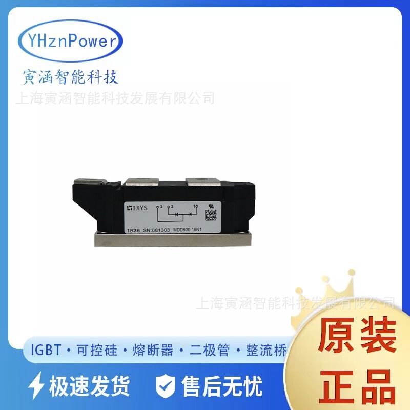 可控硅模块  MDD600-16N1 艾赛斯IXYS可控硅二极管整流桥模块现货