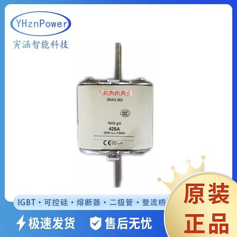 3NA3362 3NA3365 全新现货 直流快恢复熔断器熔断器底座