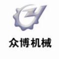 郑州众博机械设备有限公司Logo