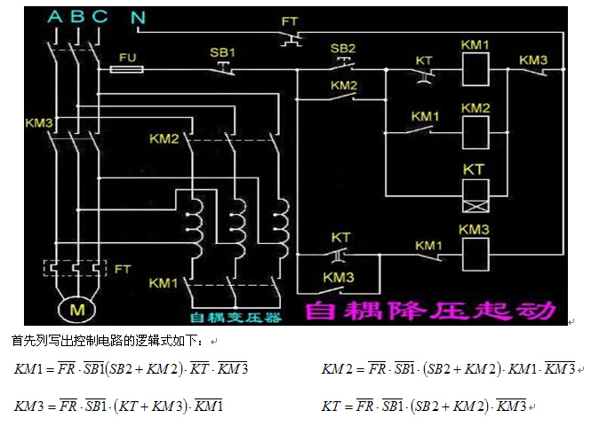 自耦變壓器降壓啟動原理圖解