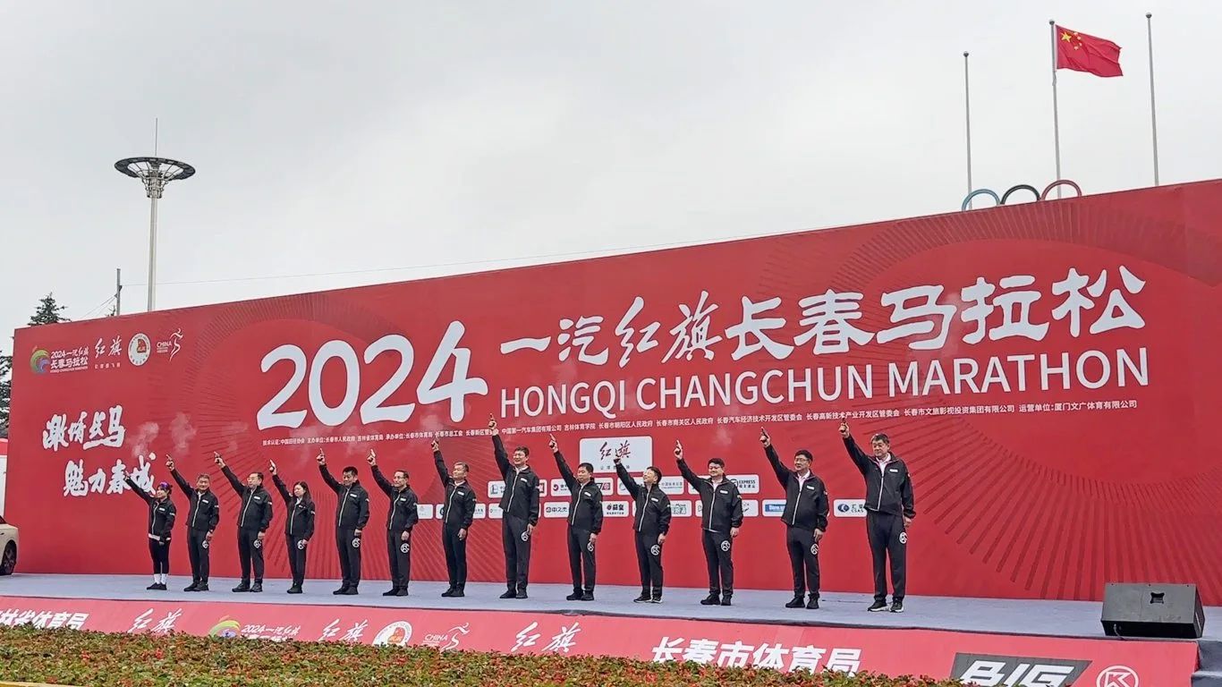 C一下，很紅旗！2024一汽紅旗長春馬拉松完美落幕