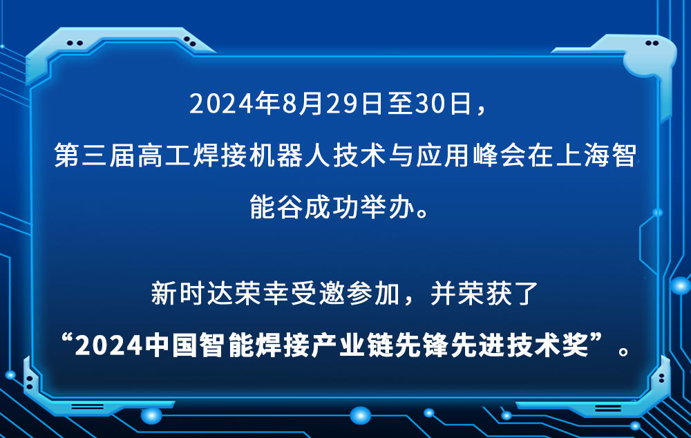 新時(shí)達(dá)工業(yè)機(jī)器人“免示教技術(shù)”