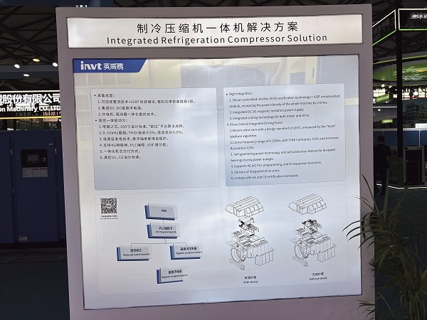 制冷壓縮機.jpg