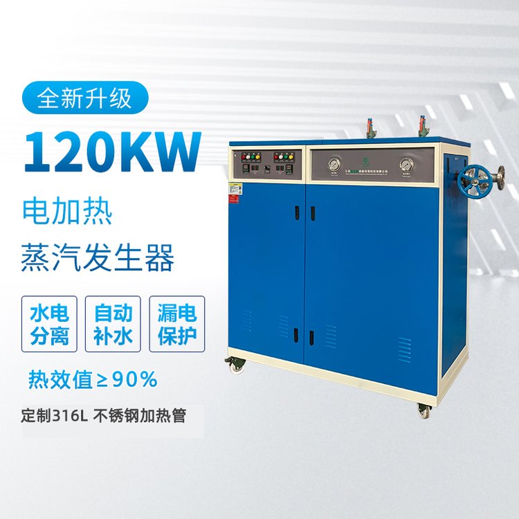 120kw蒸汽发生器200kg蒸汽锅炉0.2吨蒸汽机鑫达能热能环保科技