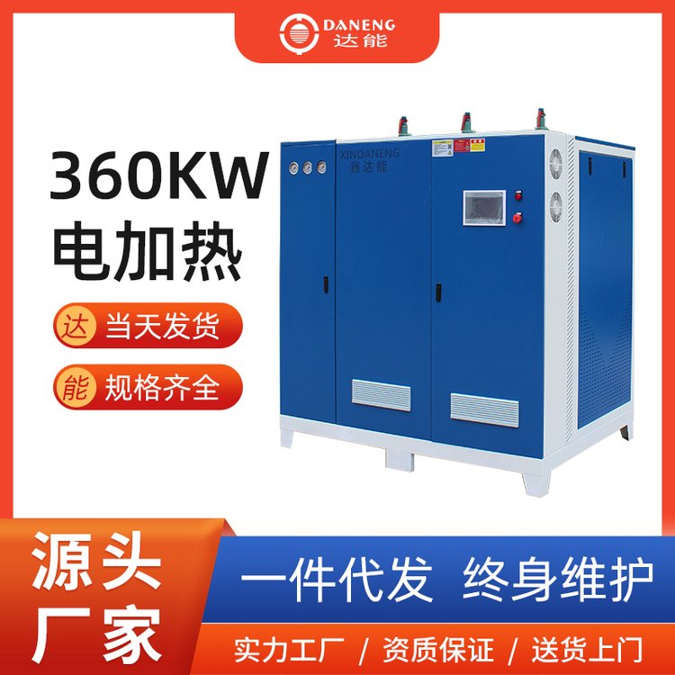 360kw蒸汽发生器0.5吨蒸汽锅炉参数达能热能环保