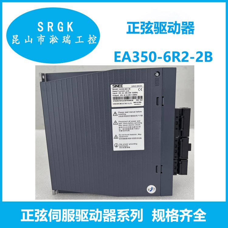 SINEE正弦EA350-6R2-2B伺服驱动器淞瑞工控精选商家