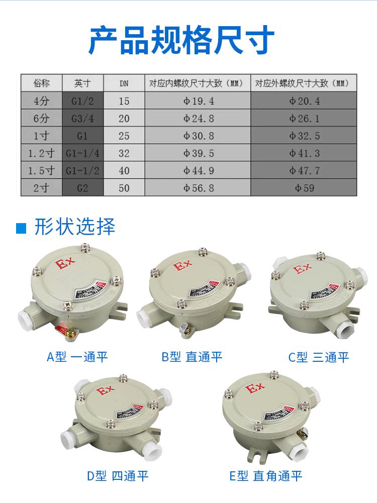 防爆接线盒G12_02