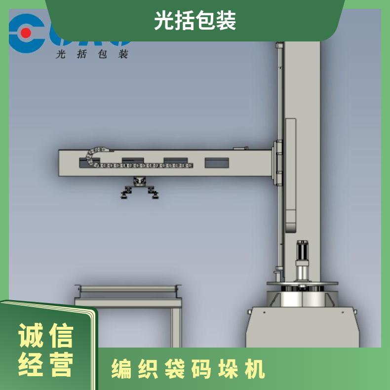 光括包装GKMD-D130纸箱编织袋自动单立柱伺服码垛机