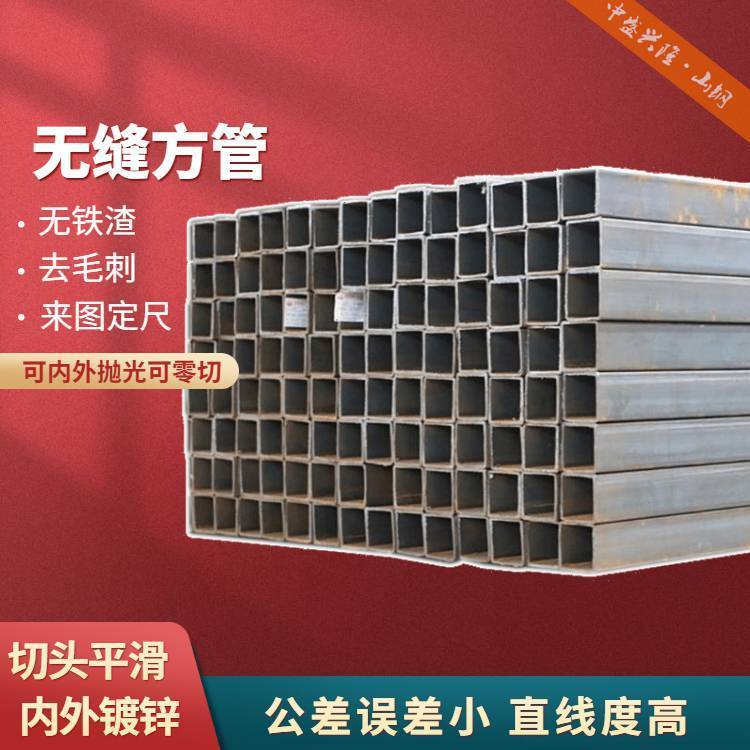 中盛兴隆30*10*1冷弯方矩管用于核电厂寿命时间长