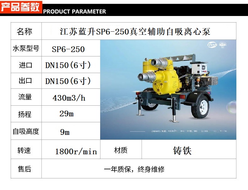 蓝升6寸高吸程柴油机自吸泵移动拖车强力自吸防汛排涝泵车