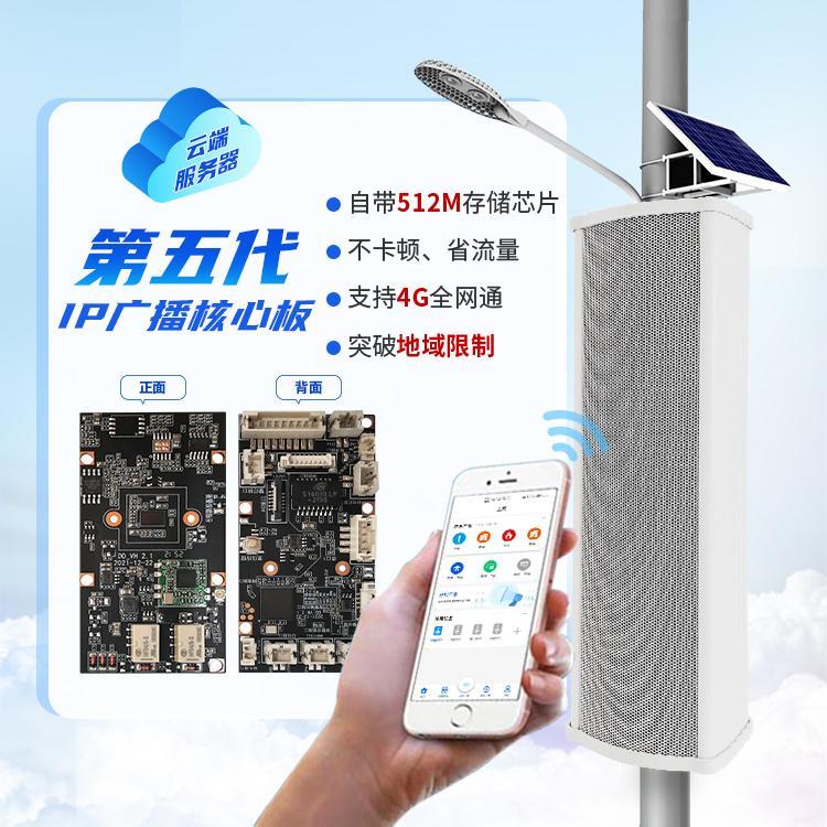 笛虎科技DH-60S路灯杆专用一键报警4GWiFi多种规格SIP系统