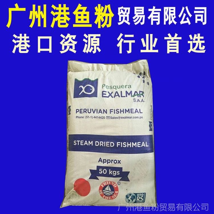 小猪料用美国白鱼粉广州港