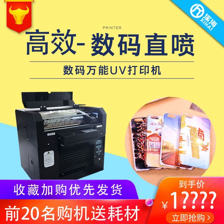 水晶标打印机UV打印机小型玉石摆件工艺品UV机器手机壳打印机