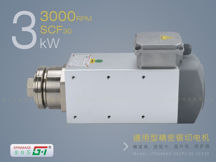 金台荟永磁精密锯切电机三相风冷220\/380V3KW3000转铝材木工切割