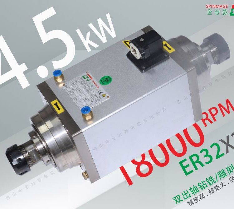 金台荟双头钻铣电机三相风冷220V\/380V4.5KW18000转五轴加工