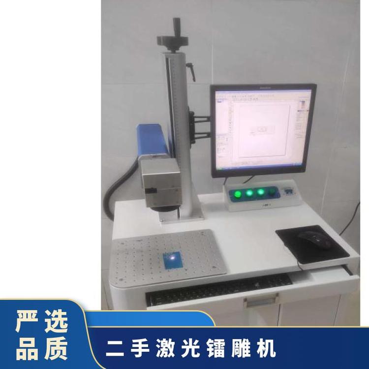 厨具玻璃面板激光镭雕机二手紫外3w激光打标机打码机