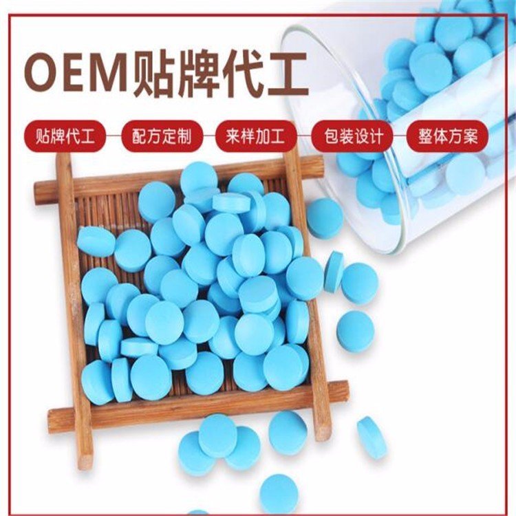 片剂贴牌oem_东营广元_食品片剂代加工_质优价廉