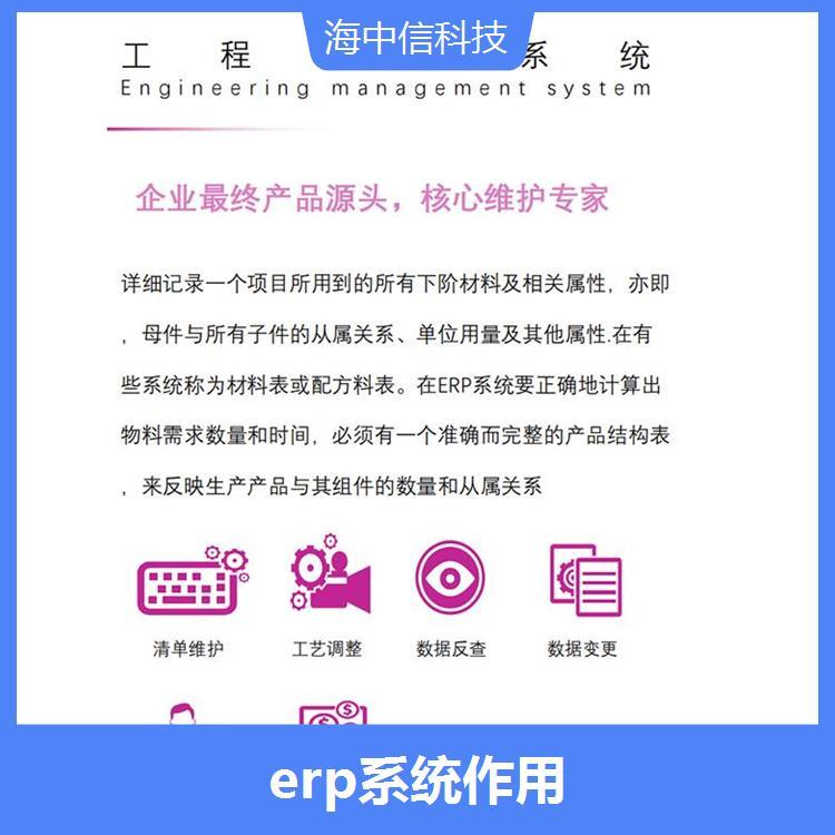 五金塑胶erp具有开放性移动性适合成长型企业发展的需求