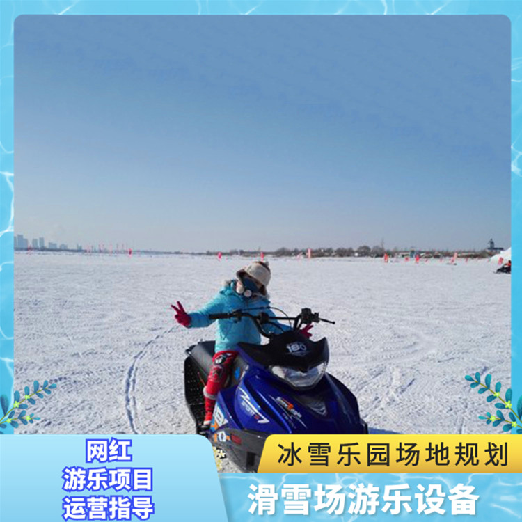 雪地摩托车香蕉船滑雪圈冰雪乐园游乐设备用于冬季户外运动