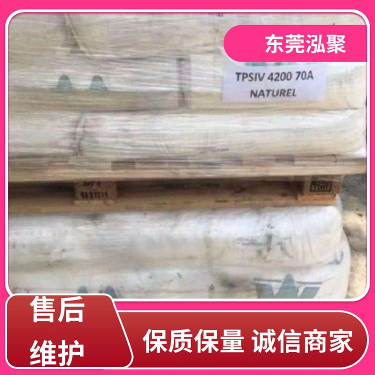 注塑挤出级3111-70A抗菌抑菌运动表带专用道康宁TPSIV