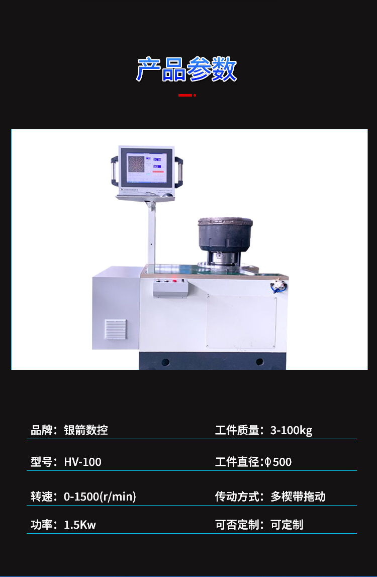 HV-100制动盘平衡机立式平衡厂家价格操作简单规格齐全支持定制