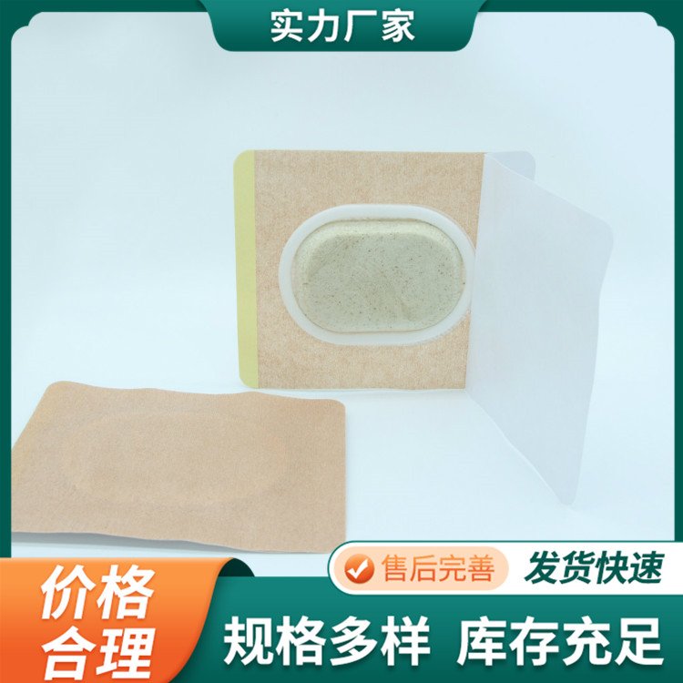 椭圆形棉布沙蒿子贴加厚穴位沙蒿子饼使用方便