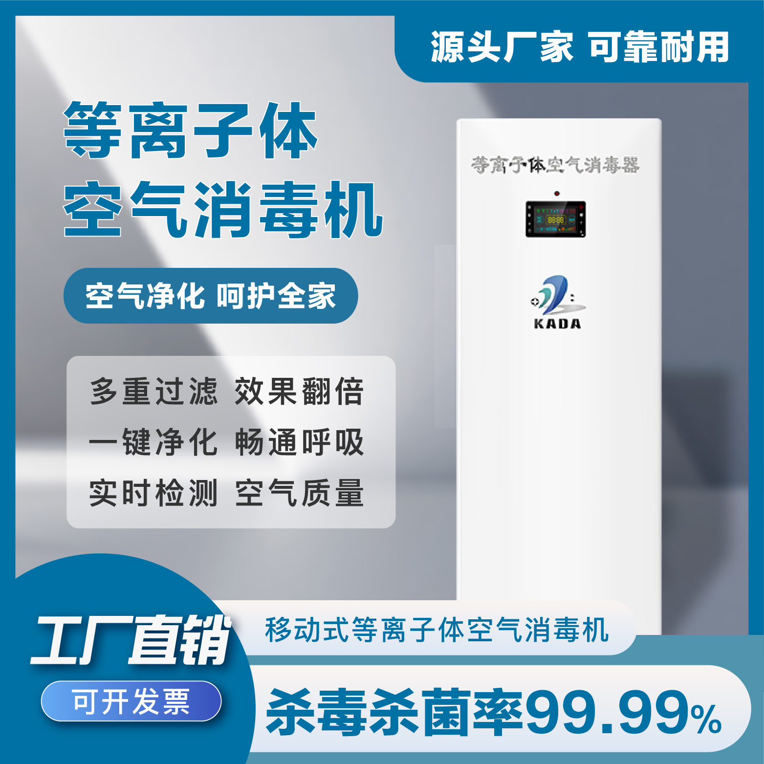 空气消毒机立柜式商用消毒器离子除异味净化器移动方便