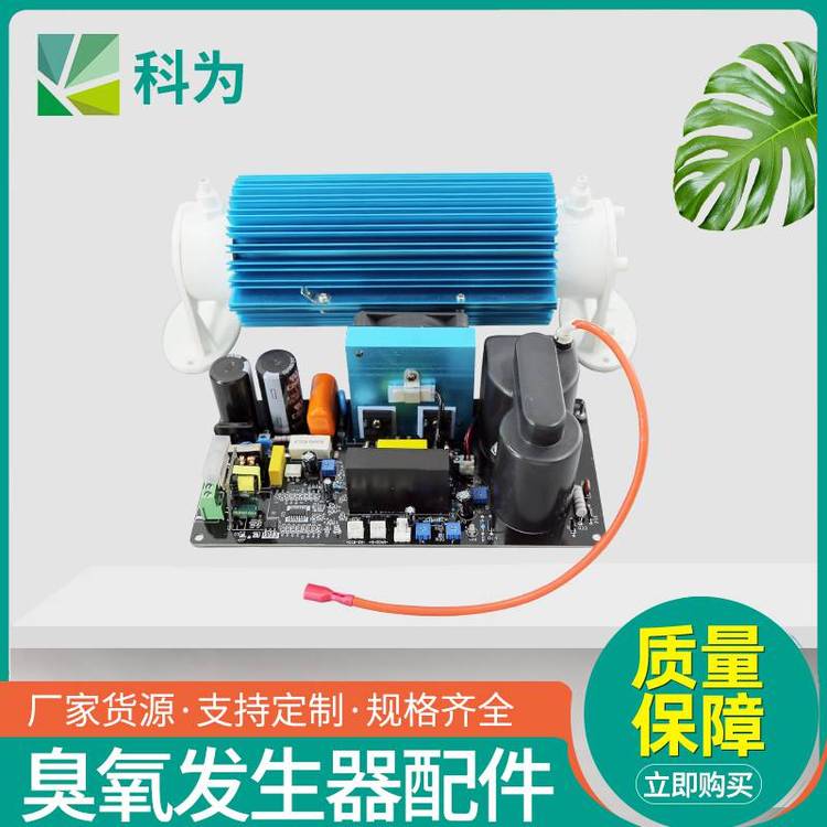 贵州臭氧发生器厂家15G双风冷臭氧发生器石英管双散热臭氧套件15克臭氧配件