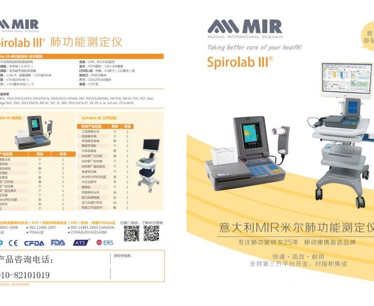 意大利米尔MIR便携式肺功能仪SPIRODOC中国区代理