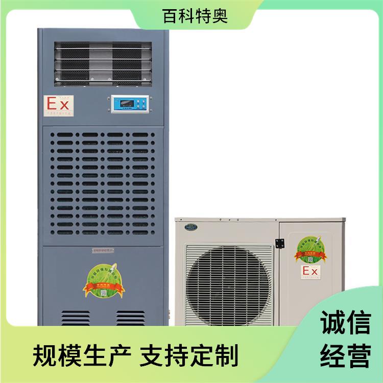 百科特奥工业防爆空调机组10匹防爆空调BLF-28适用化工原料仓库