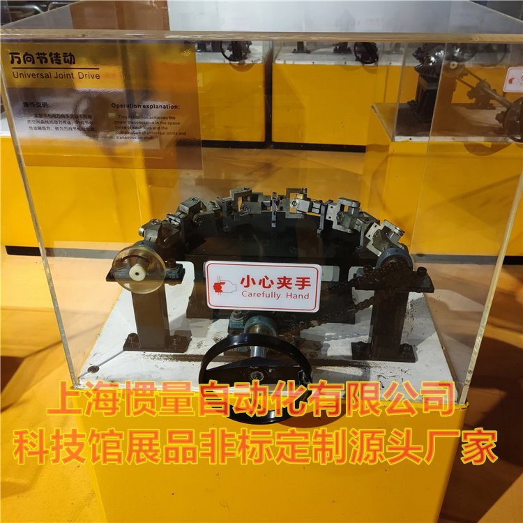 万向节传动科技馆展品校园社区科普产品研发设计制作非标定制厂家