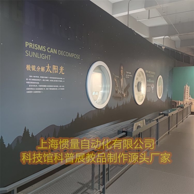 光的合成与分离科技馆光本性的探索科普展品设计研发制作加工GDHC