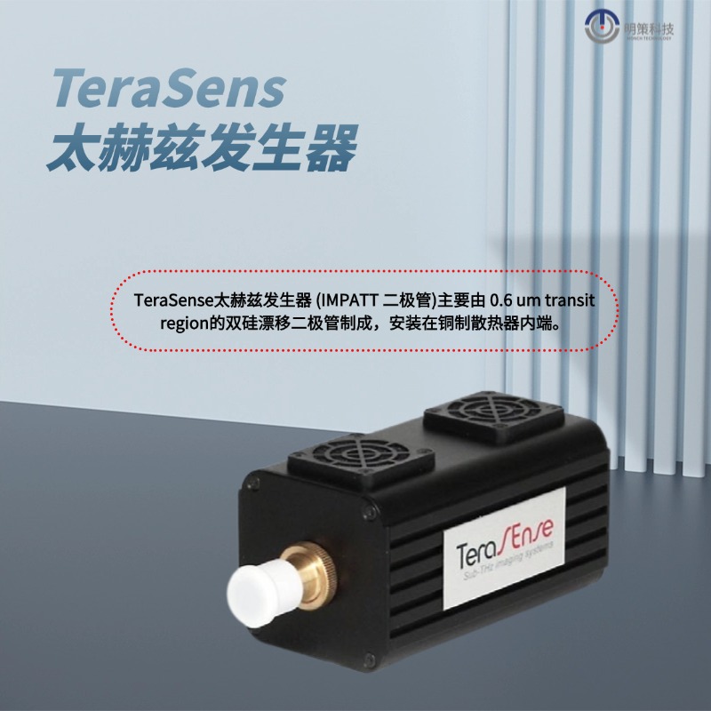 TeraSense太赫兹发生器新的太赫兹源波段可从100GHz到100mW