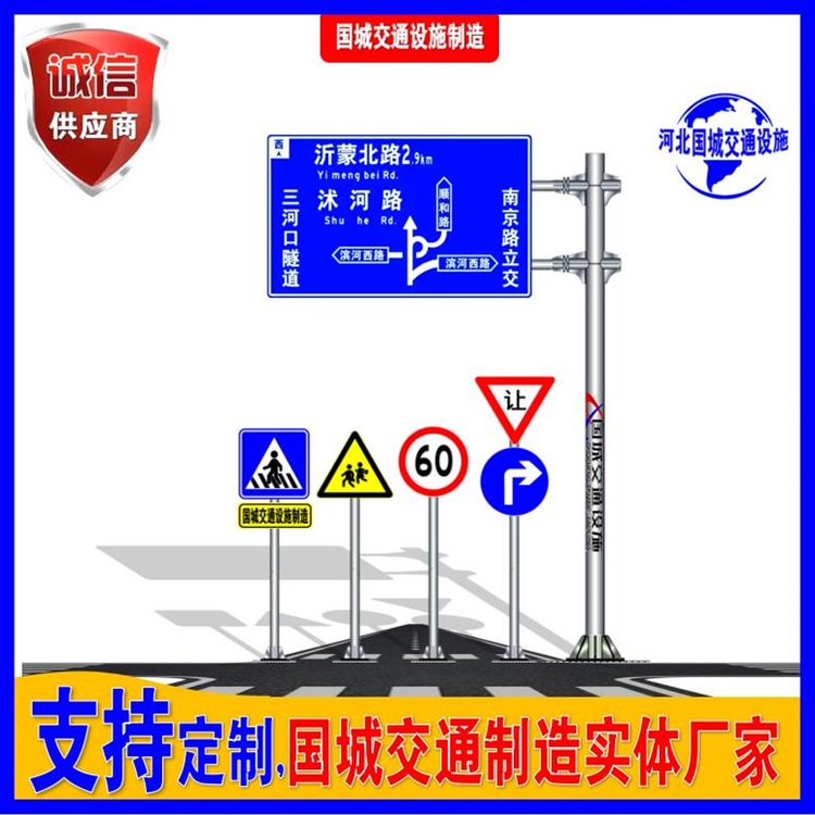 道路交通标志牌公路反光指路牌单双悬臂标志立杆制作厂家找国城