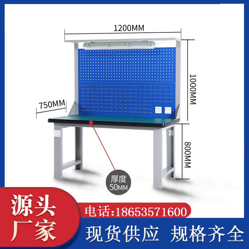 海召仓储重型工作台挂板式操作台坚固耐用可按需定制加厚台面