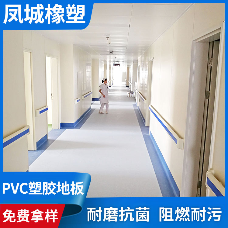 同质透心塑胶地板耐磨防滑养老院医院净化车间pvc地板卷材