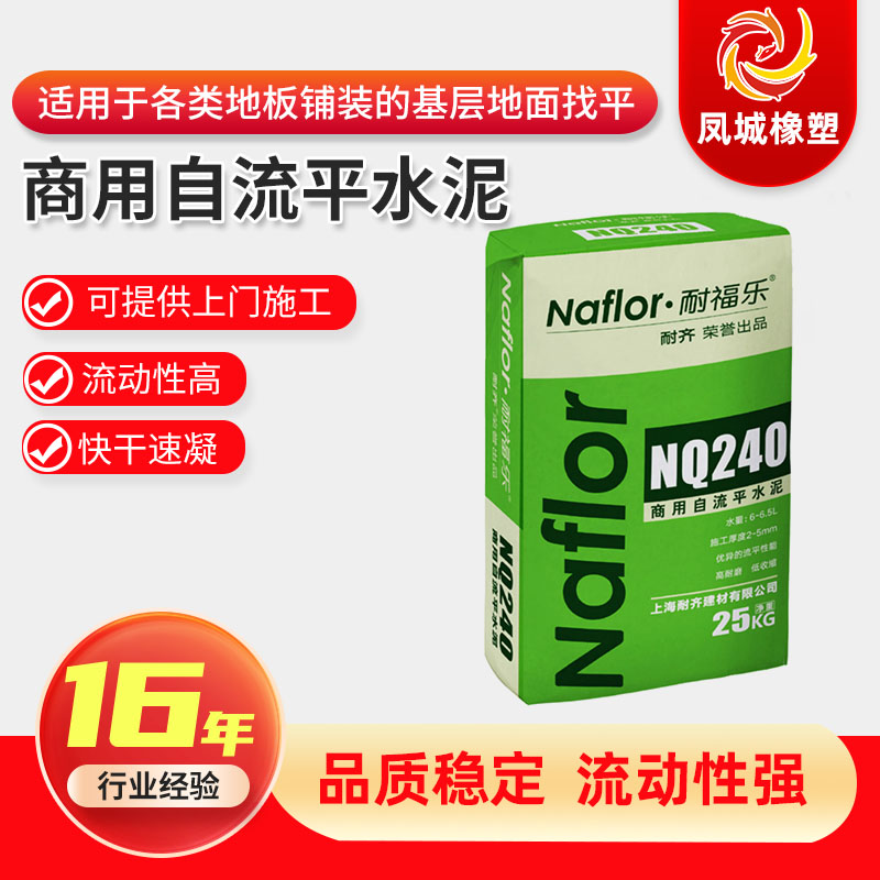 地面找平自流平水泥砂浆高强面层水泥快干速凝基修补料