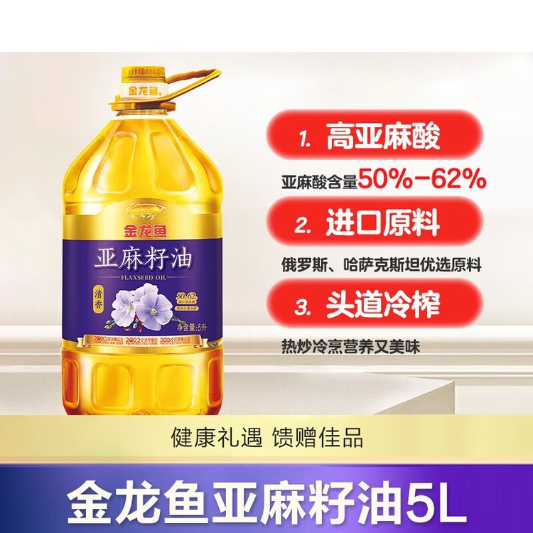 金龙鱼亚麻籽油5L重庆单位员工福利团购