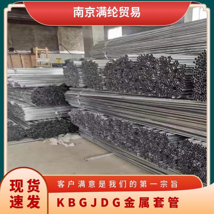 KBG\/JDG金属套管规格20货穿线理算抗压强度高材质q235