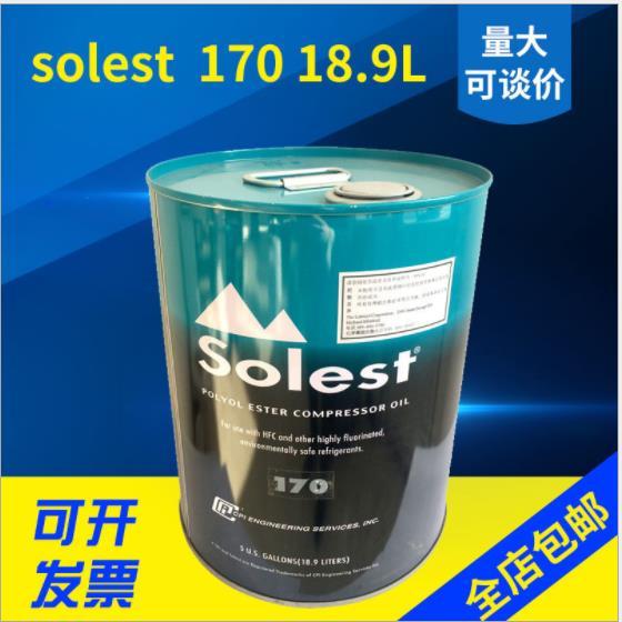 CPI-solest-170冷冻油冷冻机油solest170润滑油CPI-170