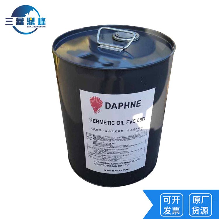 DAPHNEFVC68D冷冻油空调螺杆机油全国厂家直售