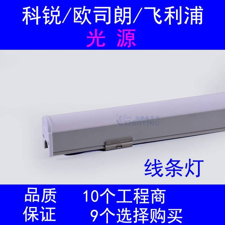 华亮星户外工程灯具外墙亮化欧司朗rgbw线条灯dmx512灯光效果设计