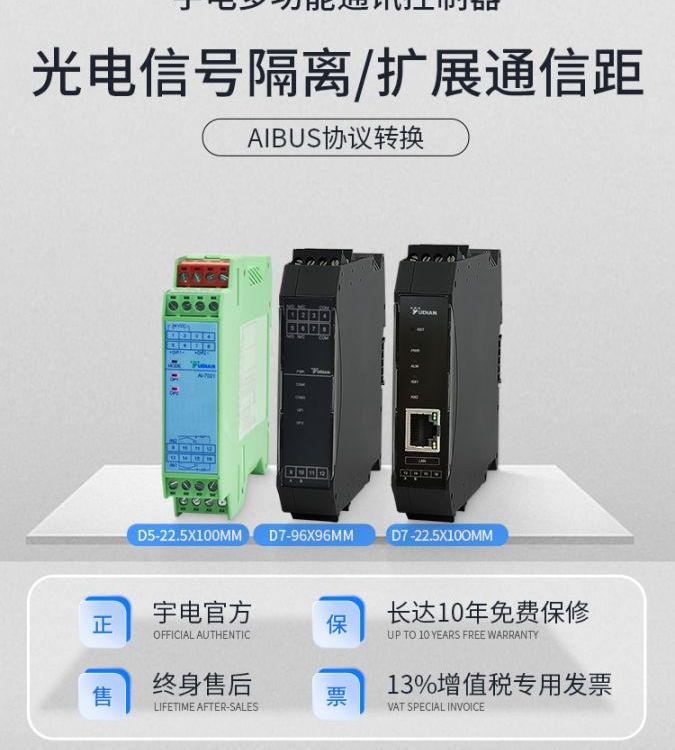 宇电多功能通信控制器RS485中继模块通讯转换器AI-MODBUS-R\/S\/TCP