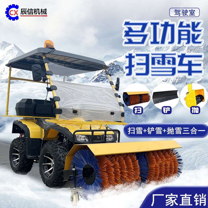 中小型路面除雪车辰信手扶扫雪机市政工厂专用15马力驾驶式扫雪车