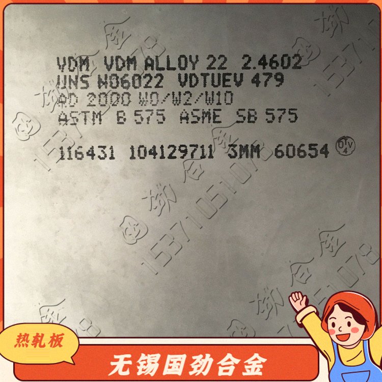 合金ALLOY22板材2.4602钢板哈氏合金HC-276钢带