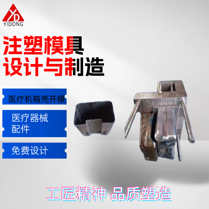 定制仪器壳塑料制品配件箱仪器箱壳设计开模注塑一站式服务工厂家